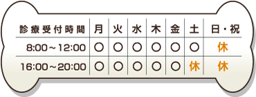 診療時間案内画像
